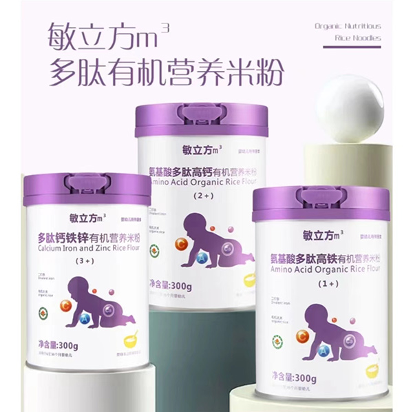 敏立方多肽有机营养米粉.jpg 敏立方多肽有机营养米粉.jpg