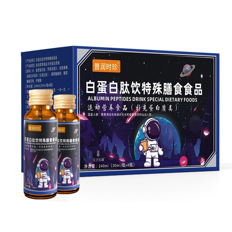  普潤時(shí)珍白蛋白肽飲特殊膳食食品