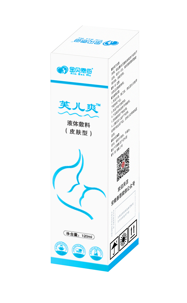 金貝恩母芙兒爽液體敷料（皮膚護(hù)理型）.jpg