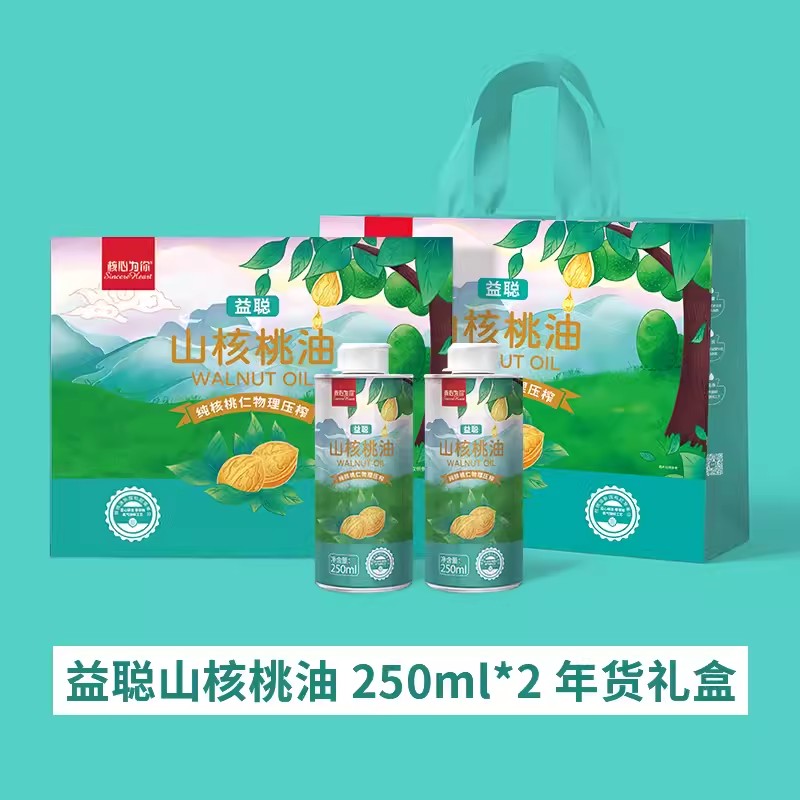 核心为你益聪山核桃油250mlx3瓶礼盒装.jpg