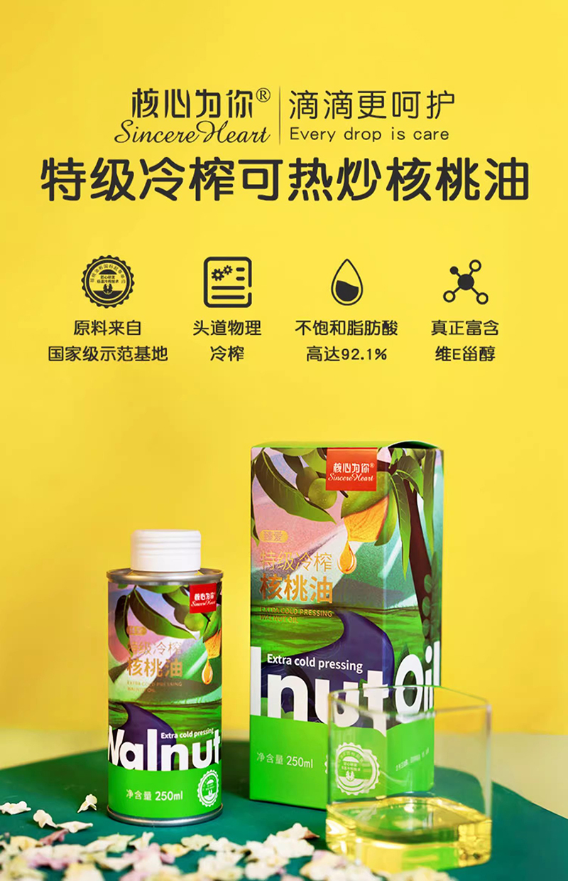 核心为你益聪特级冷榨核桃油260ml.jpg 核心为你益聪特级冷榨核桃油260ml.jpg