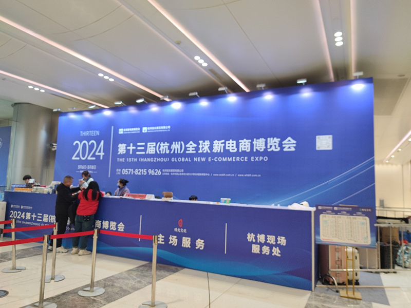 青萌与您相约2024第十三届（杭州）全球新电商博览会01.png