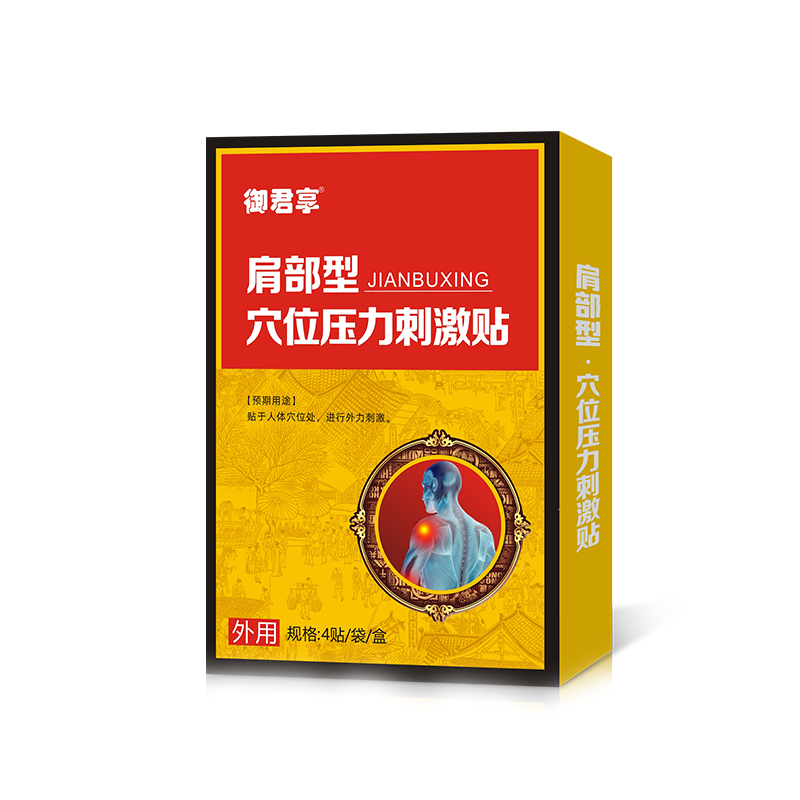 肩部型-穴位壓力刺激貼.jpg