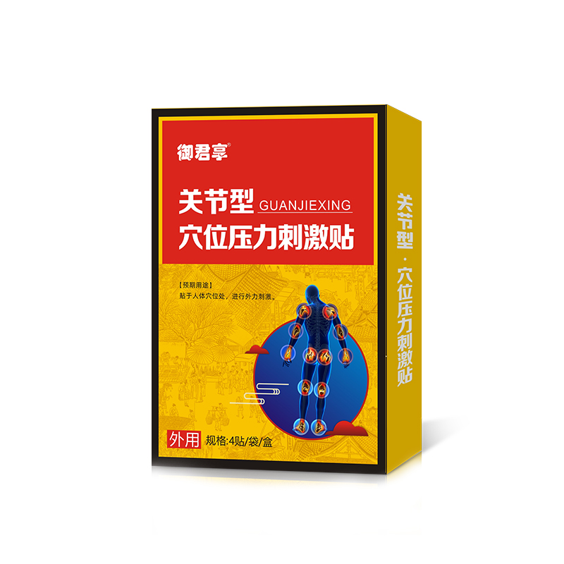 關(guān)節型-穴位壓力刺激貼.jpg