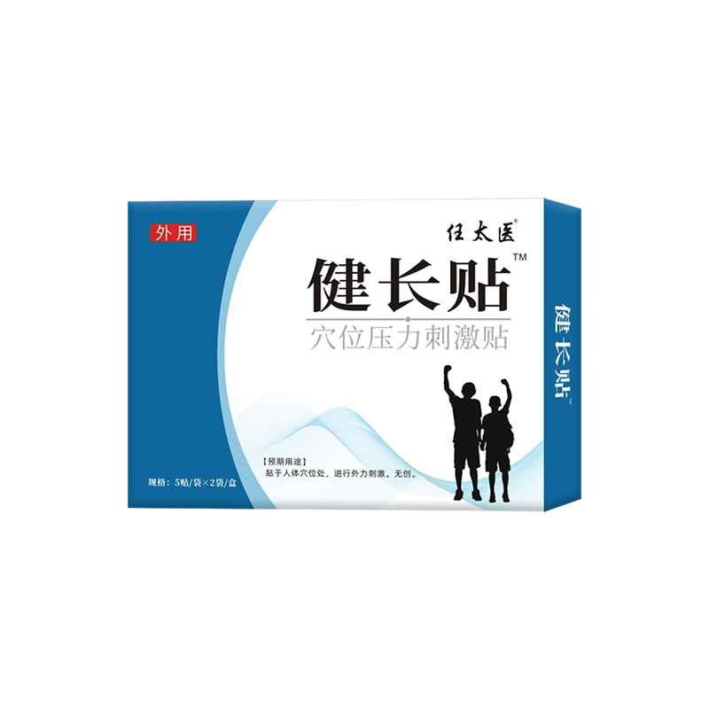 健長(cháng)貼.jpg