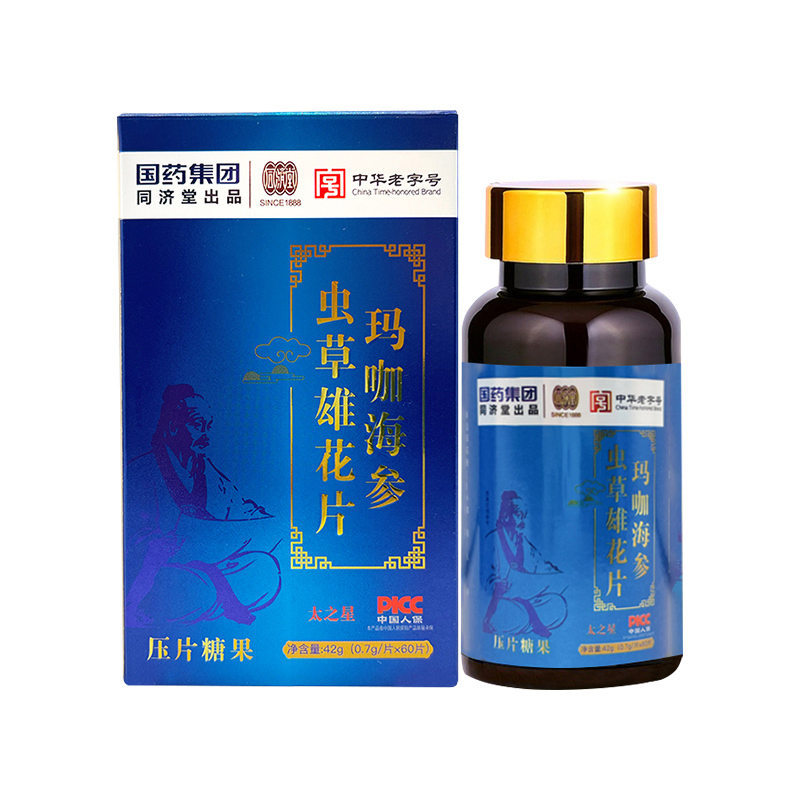 瑪咖海參蟲(chóng)草雄花片.jpg