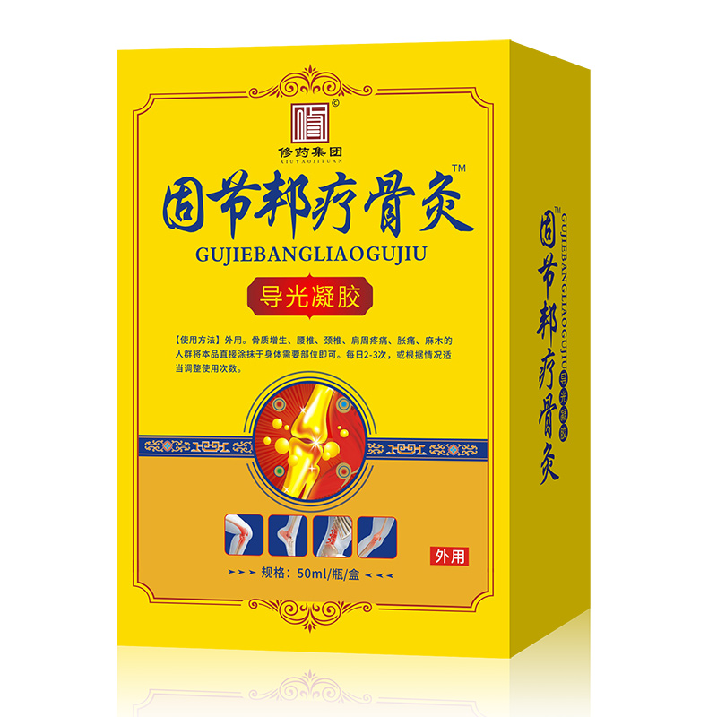 固節邦療骨灸.jpg