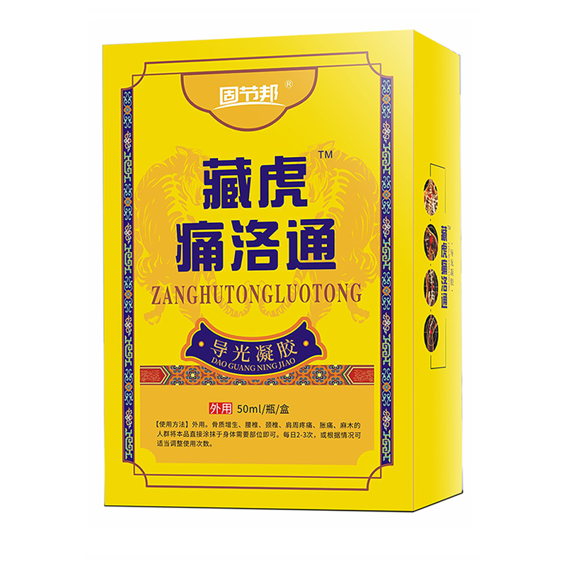 藏虎痛洛通導(dǎo)光凝膠.jpg