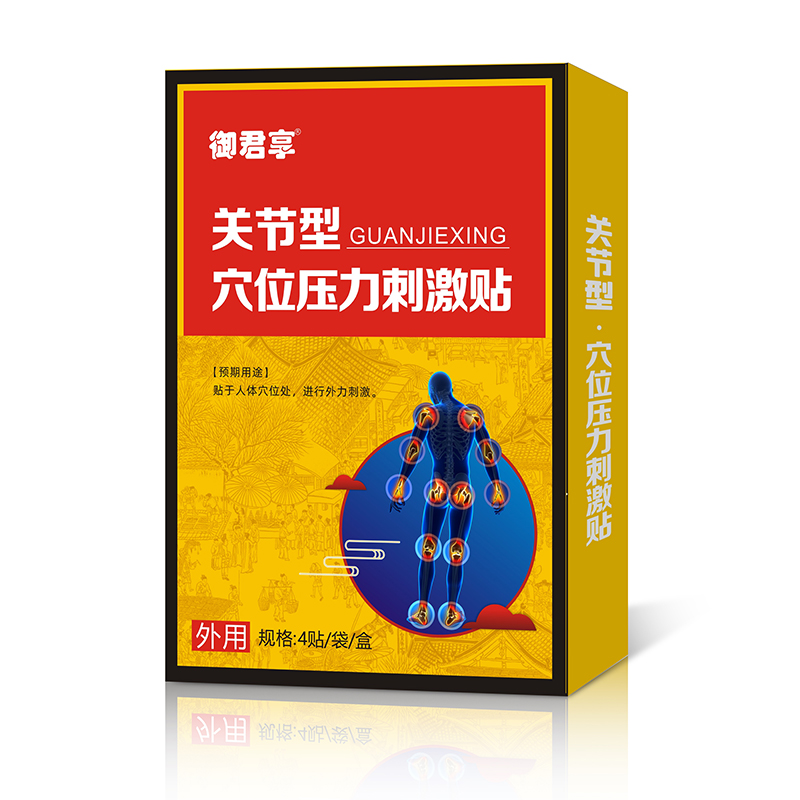關(guān)節型穴位壓力刺激貼.jpg
