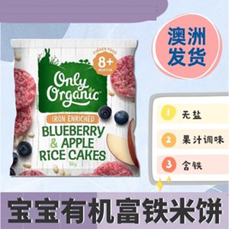Only Organicллױ.jpg