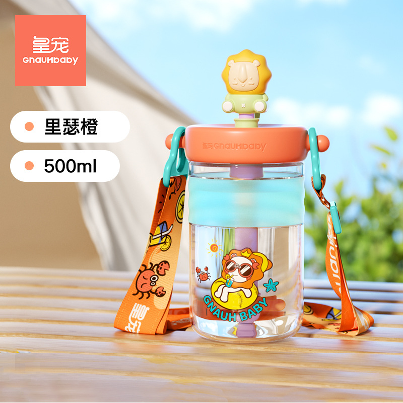 皇寵兒童水杯 里瑟橙.jpg