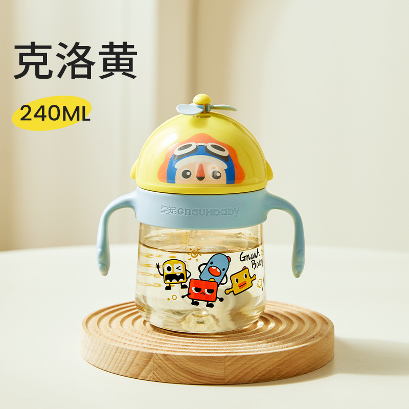 皇寵學(xué)飲杯240ml克洛黃.jpg