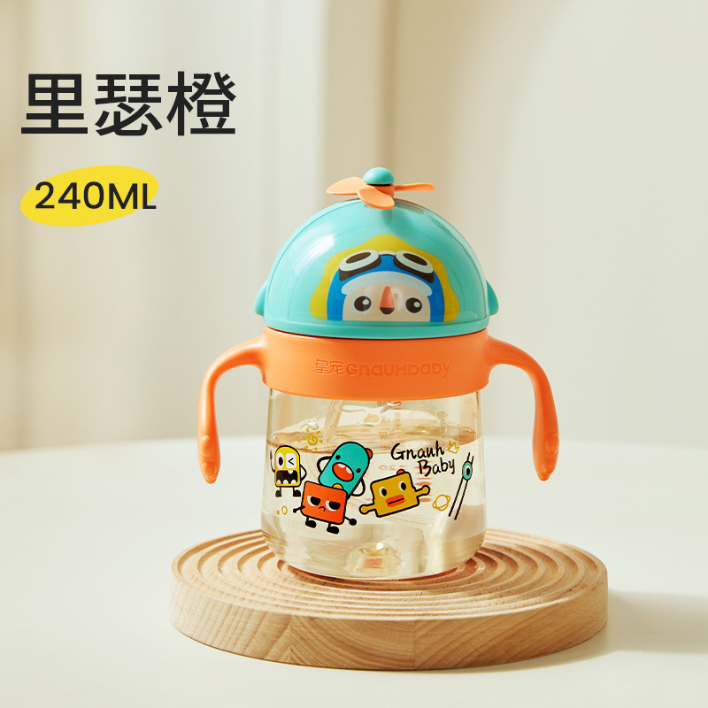 皇寵學(xué)飲杯240ml里瑟橙.jpg