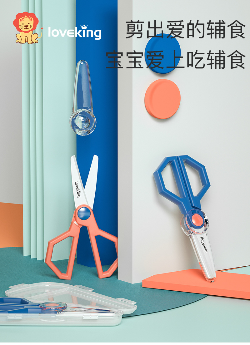皇寵輔食陶瓷剪.jpg