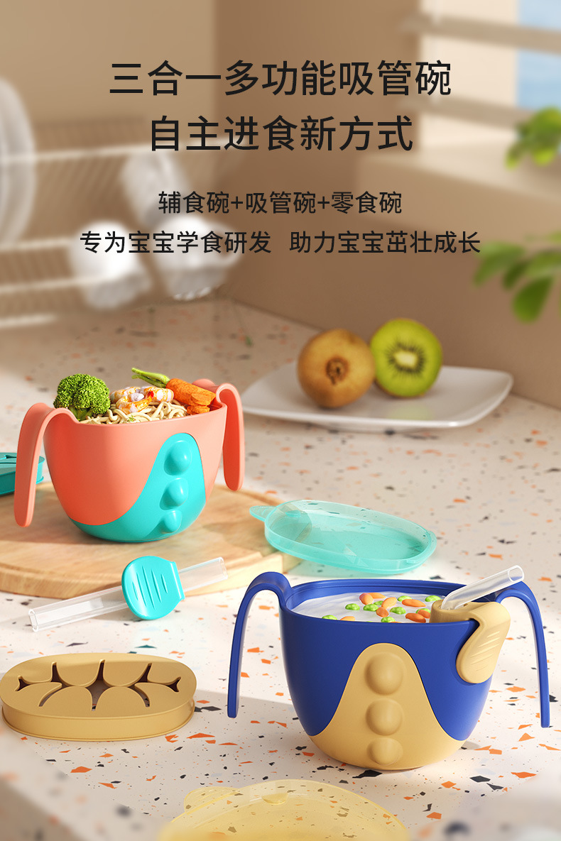 皇寵三合一多功能吸管碗.jpg