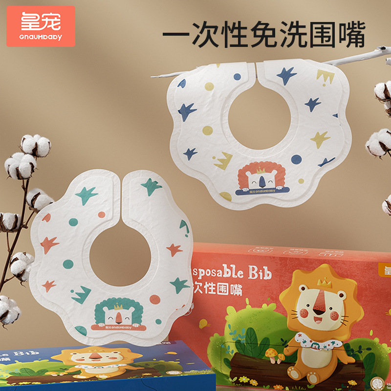 皇寵一次性免洗圍嘴.jpg