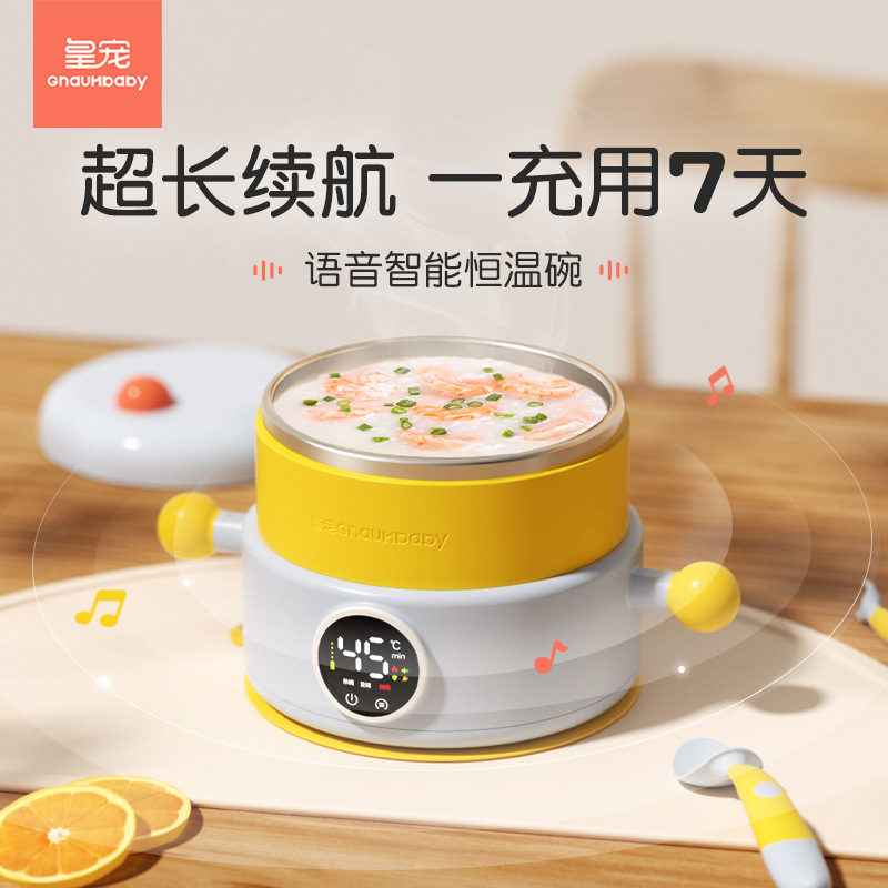 皇寵智能恒溫碗.jpg