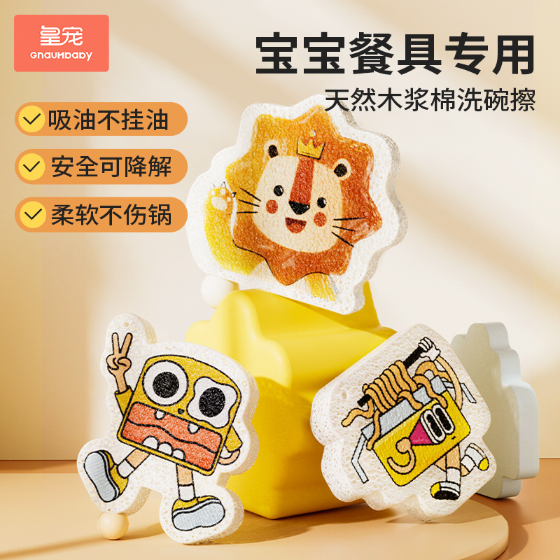 皇寵洗碗海綿擦.jpg
