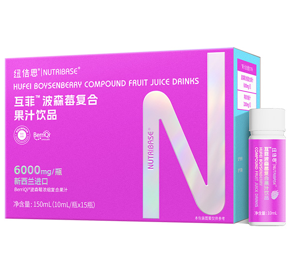 纽倍思互菲波森莓复合果汁饮品.jpg 纽倍思互菲波森莓复合果汁饮品.jpg