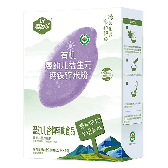 雅因樂(lè )有機嬰幼兒益生元鈣鐵鋅米粉 盒裝.jpg
