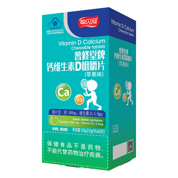 聰貝冠普修堂牌鈣維生素D咀嚼片(蘋果味).jpg
