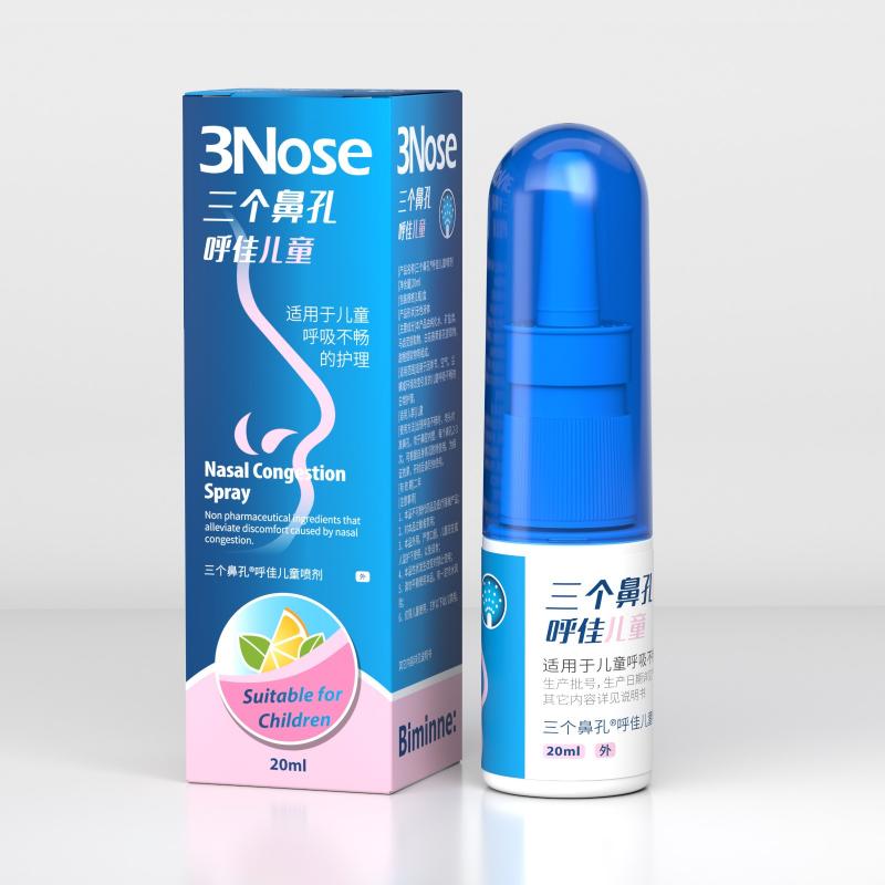 三個(gè)鼻孔呼佳兒童噴劑.jpg