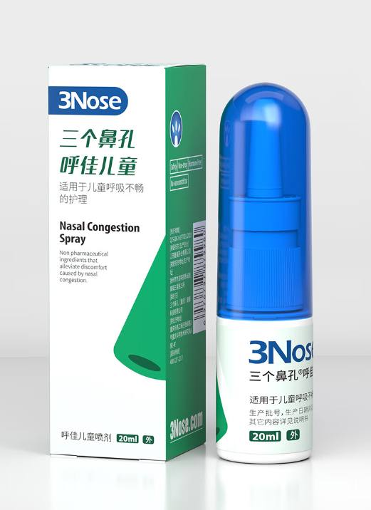 三個(gè)鼻孔呼佳兒童噴劑.png