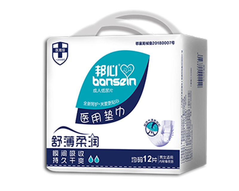 邦心·成人紙尿片.jpg