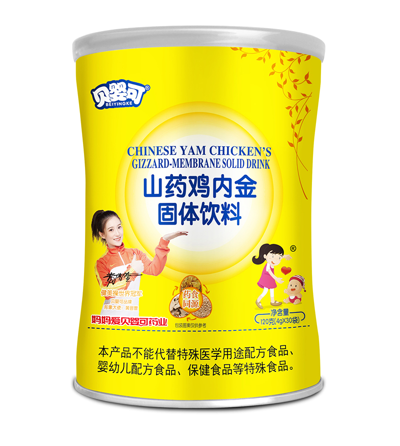 貝嬰可山藥雞內(nèi)金植物固體飲料.jpg