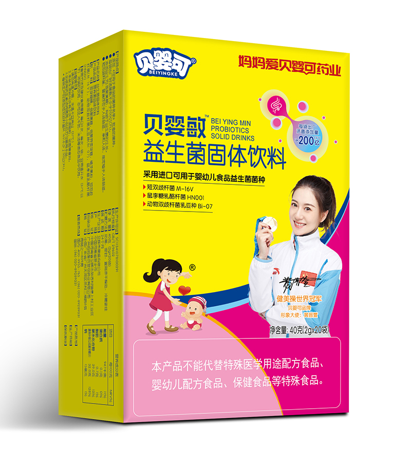 貝嬰敏益生菌固體飲料-豎.jpg