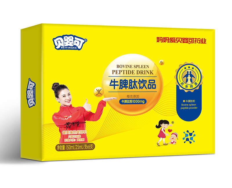 贝婴可牛脾肽饮品.jpg