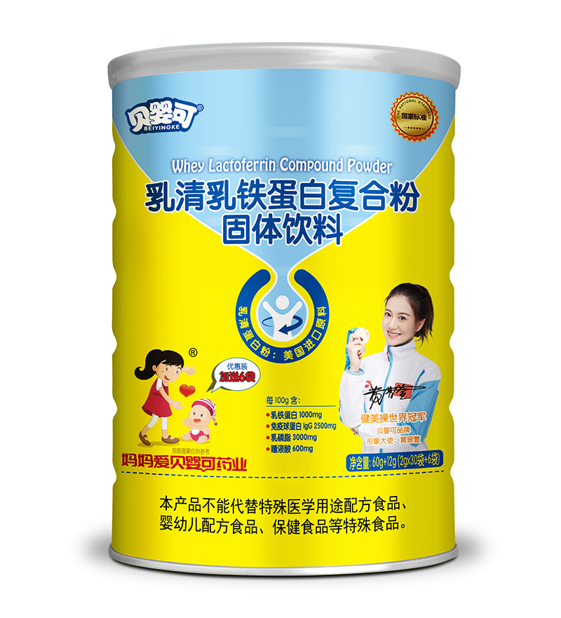 貝嬰可乳清乳鐵蛋白復(fù)合粉固體飲料.jpg 貝嬰可乳清乳鐵蛋白復(fù)合粉固體飲料.jpg
