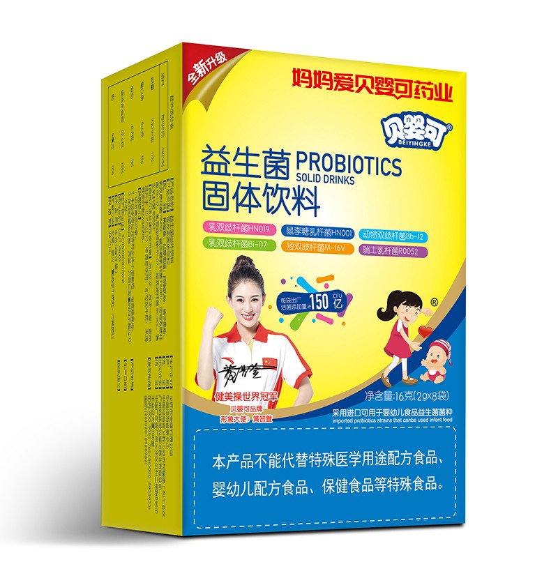  貝嬰可益生菌固體飲料 小盒-豎