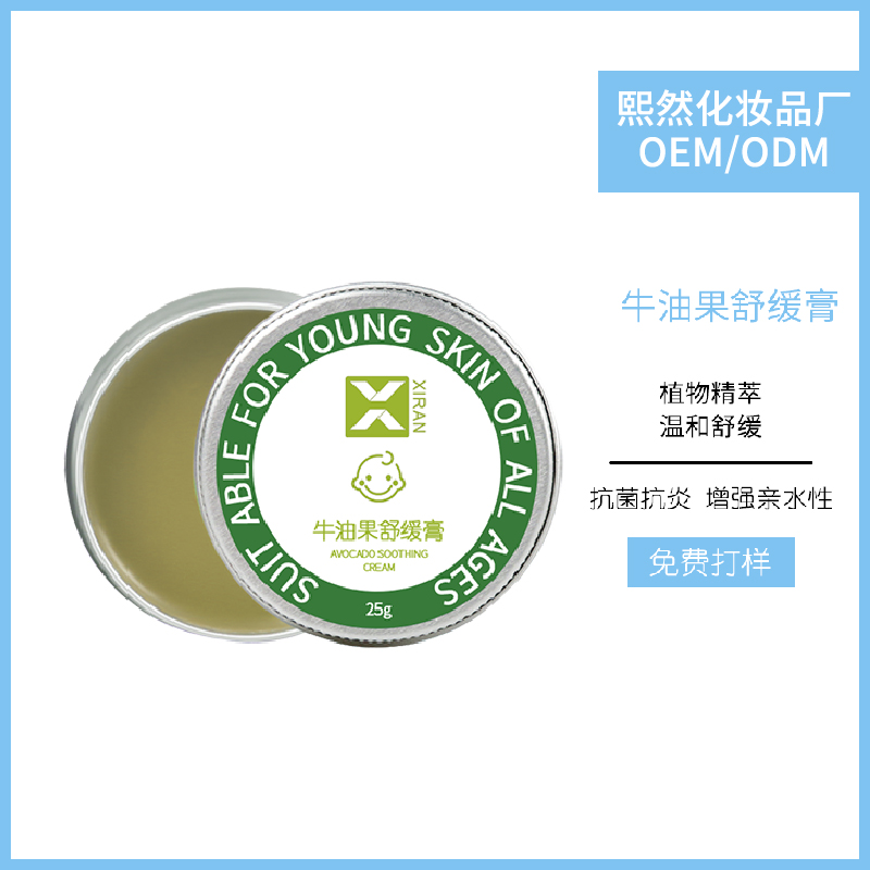 嬰兒寶寶紫草膏加工定制 (1).jpg