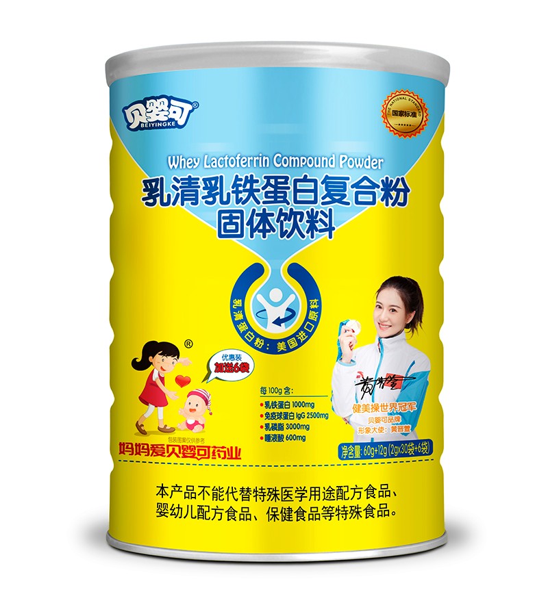 貝嬰可乳清乳鐵蛋白復(fù)合粉固體飲料