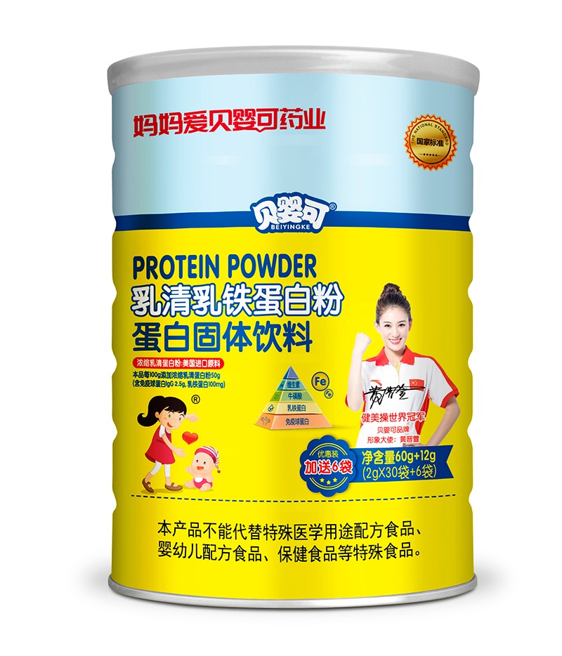  貝嬰可乳清乳鐵蛋白粉蛋白固體飲料