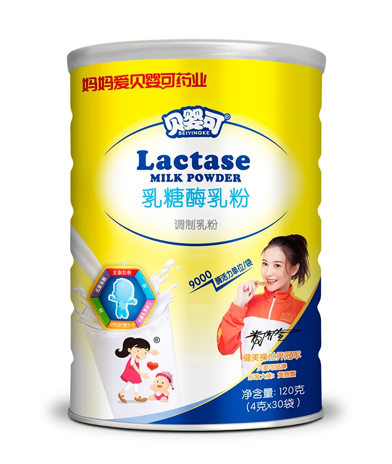  貝嬰可乳糖酶乳粉