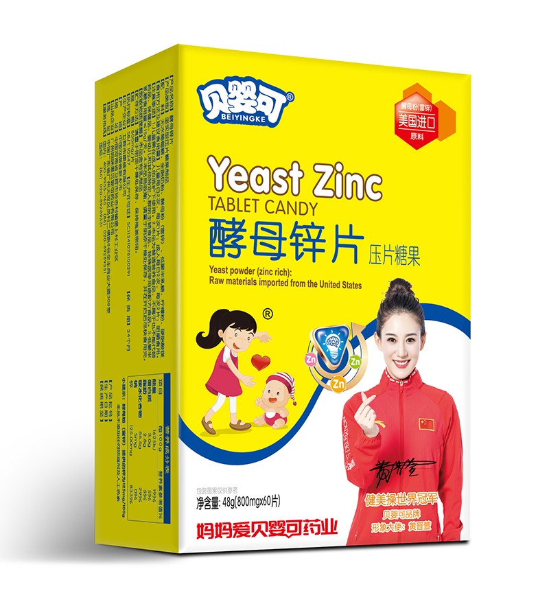  貝嬰可酵母鋅片