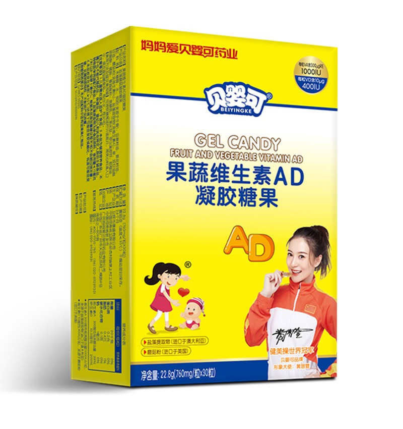  貝嬰可果蔬維生素AD凝膠糖果-豎