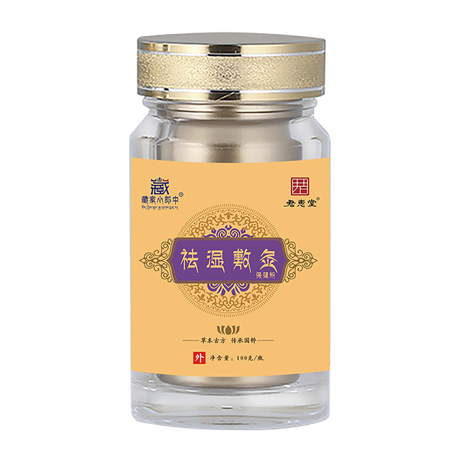 藏家小郎中祛濕敷灸保健粉.jpg