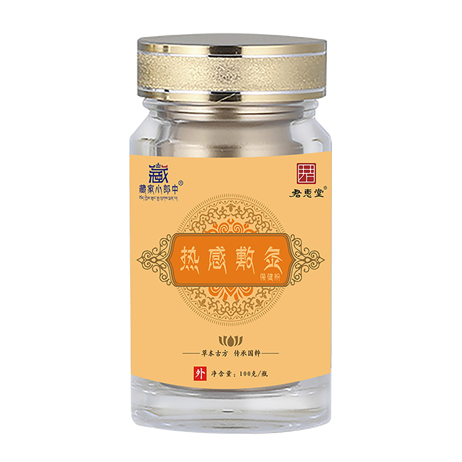  藏家小郎中熱感敷灸保健粉
