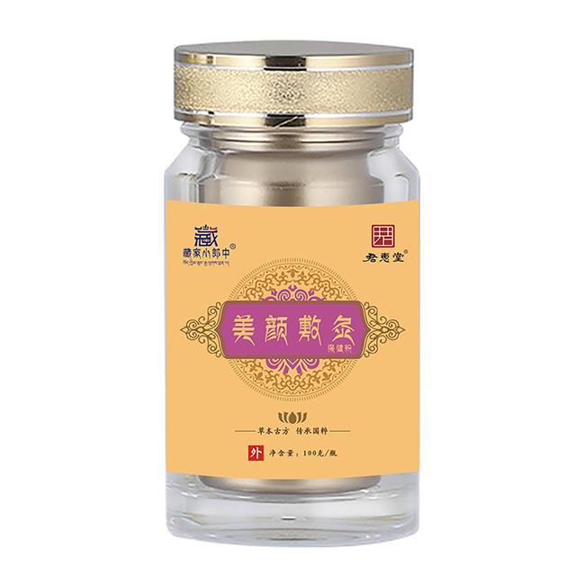  藏家小郎中美顏敷灸保健粉