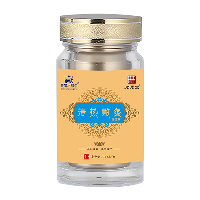  藏家小郎中清熱敷灸保健粉