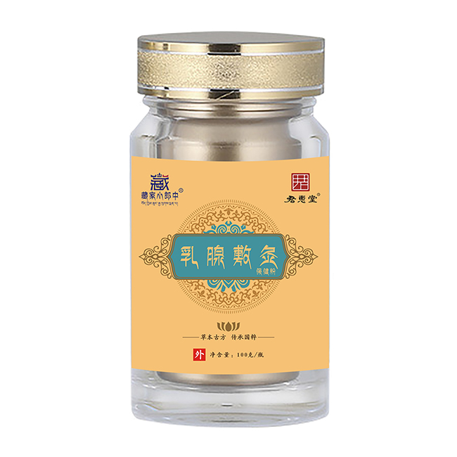  藏家小郎中乳腺敷灸保健粉
