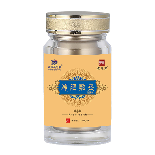  藏家小郎中減肥敷灸保健粉