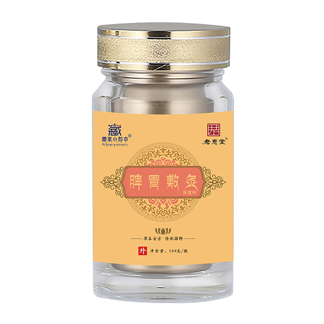  藏家小郎中脾胃敷灸保健粉