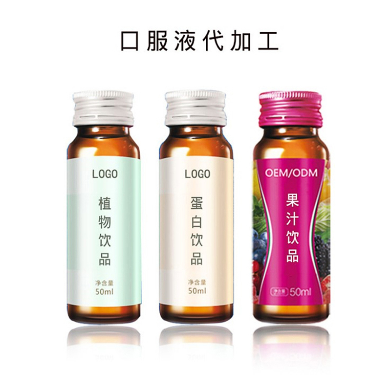 液體飲料OEM加工.jpg