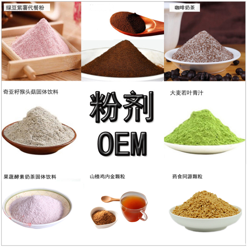 固體飲料OEM代加工.jpg