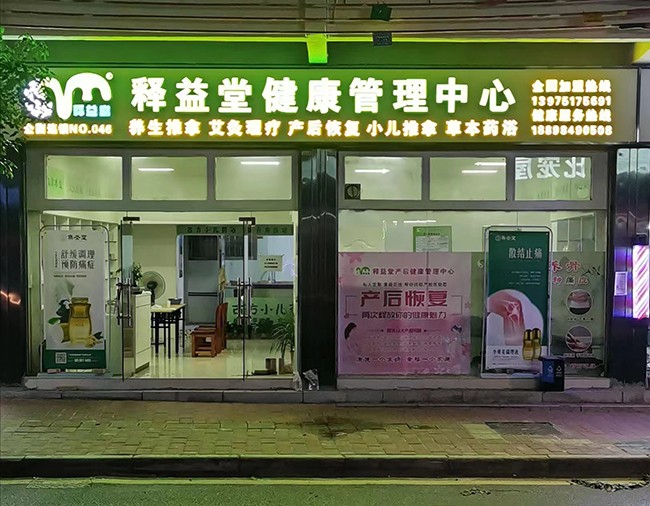  產(chǎn)康兒推項目加盟