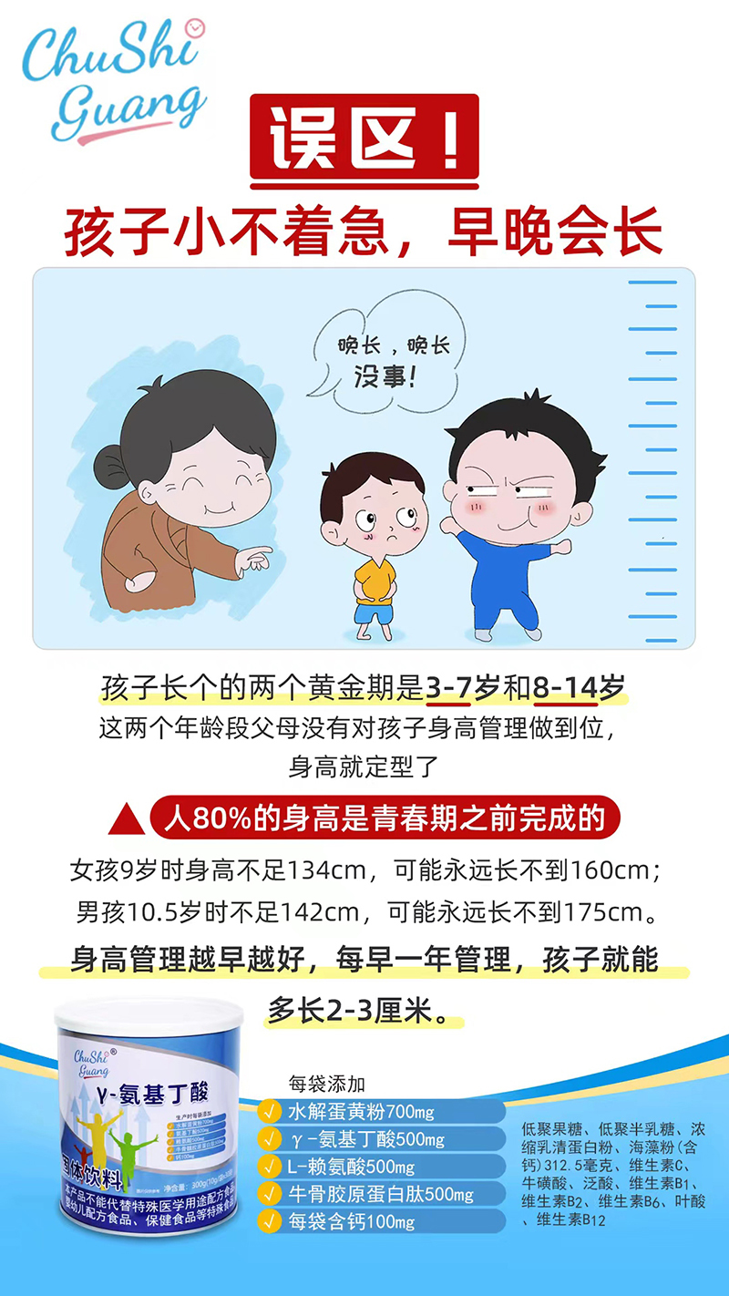 初拾光γ-氨基丁酸海報.jpg